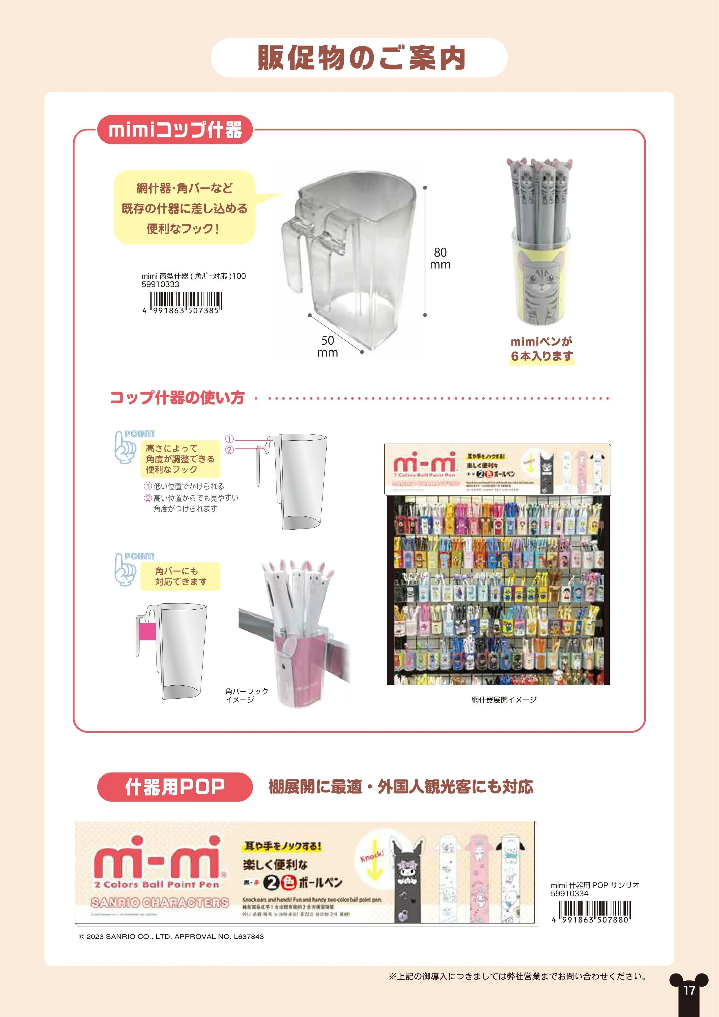 (IB-new) 20230308 new products-Original catalogue