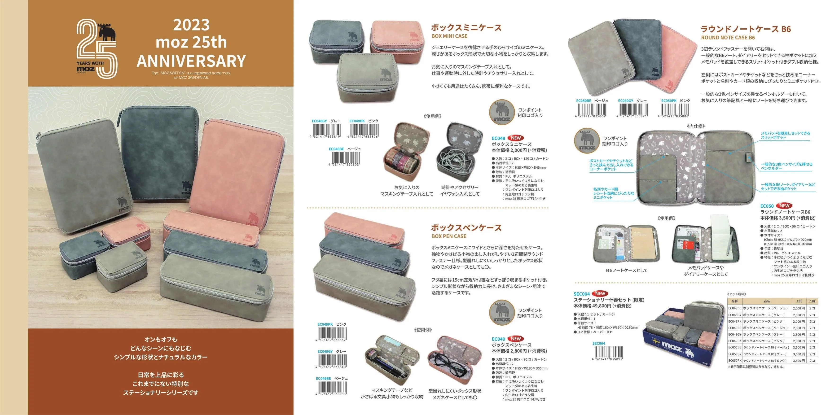 (IB-new) 20230308 new products-Original catalogue