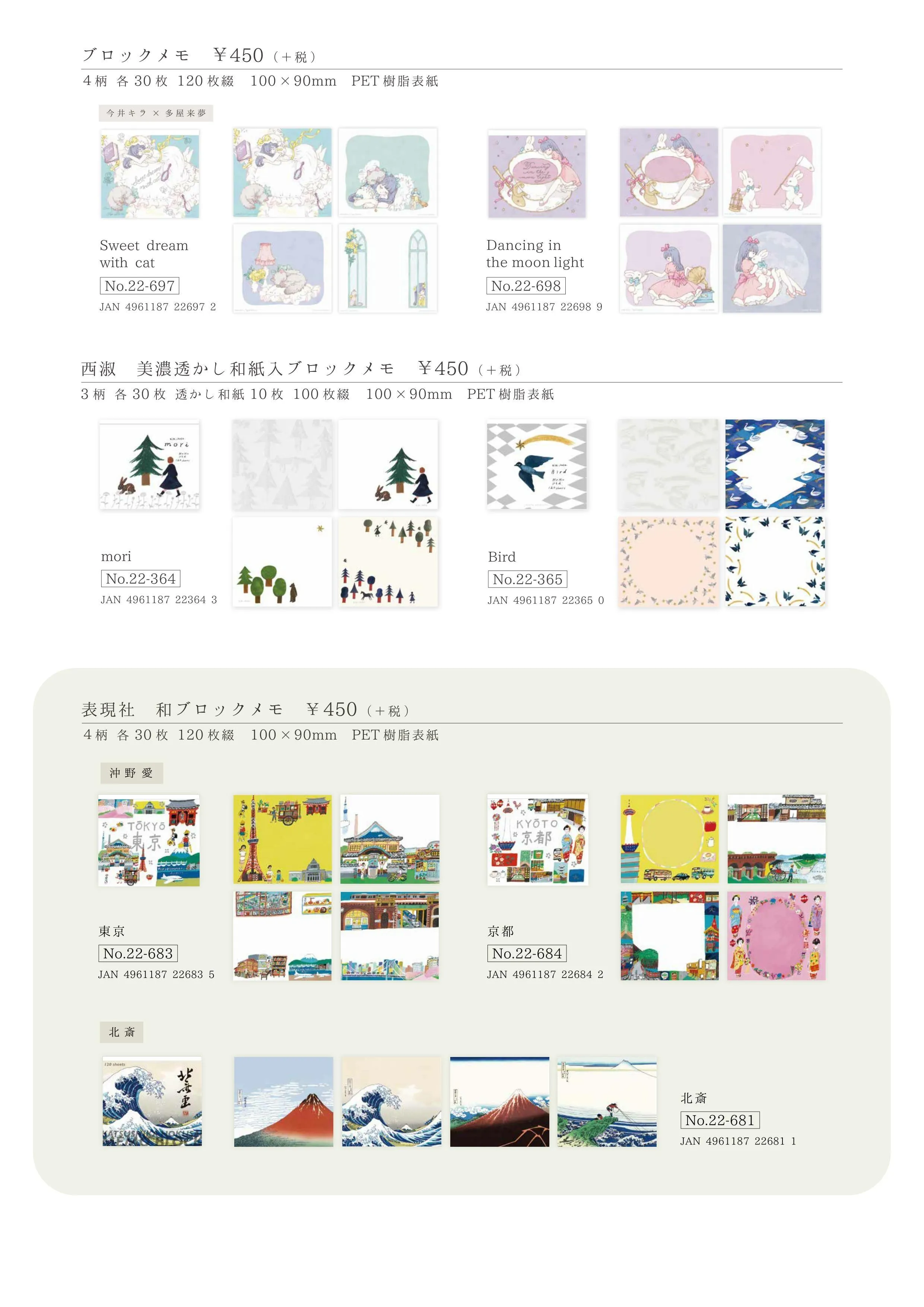 (IB-new) 20230330 new products-Original catalogue