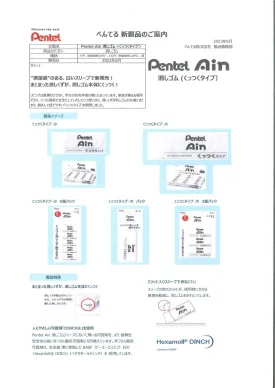 (IB-new) 20230809 new products-Original catalogue