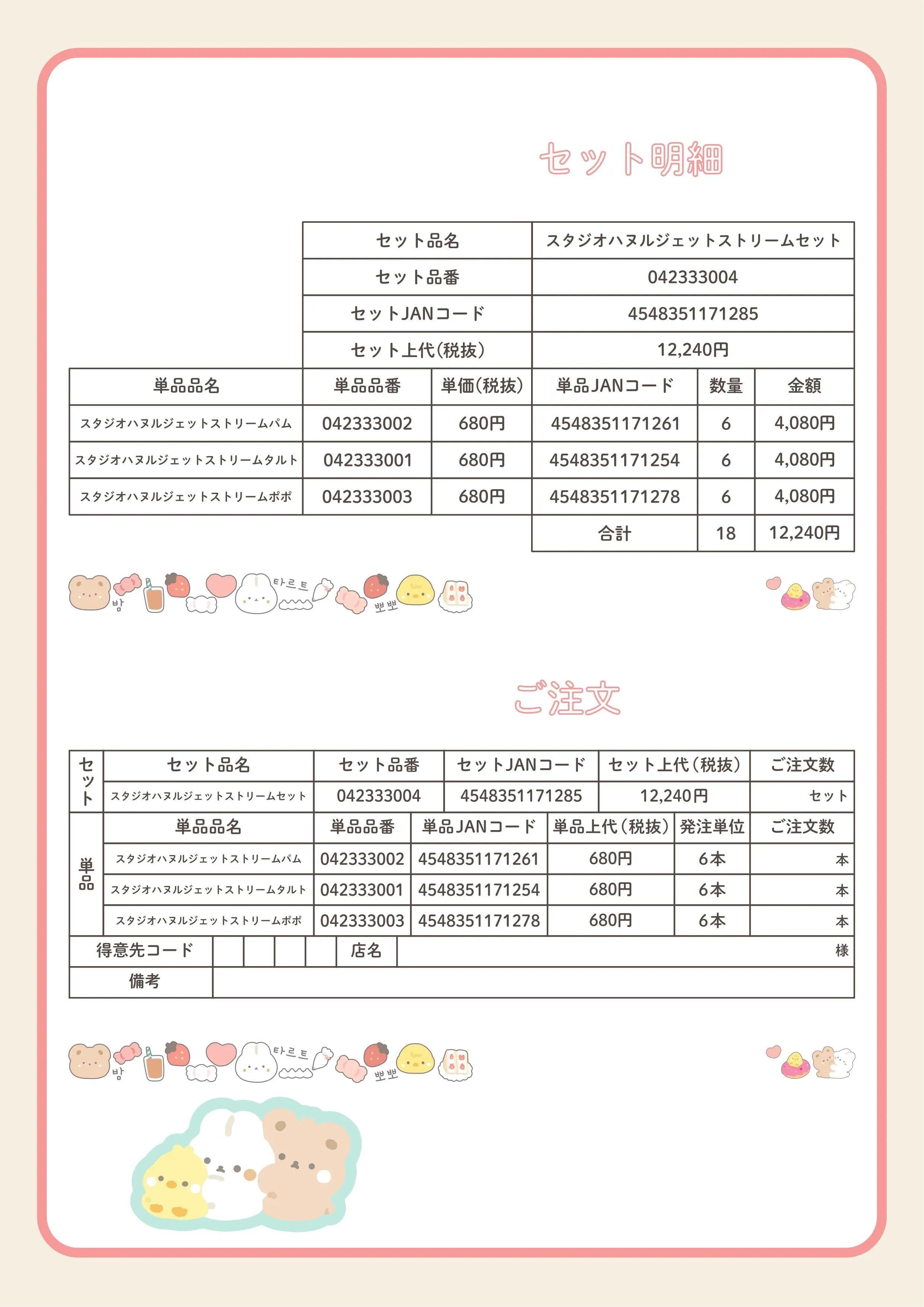 (IB-new) 20230920 new products-Original catalogue