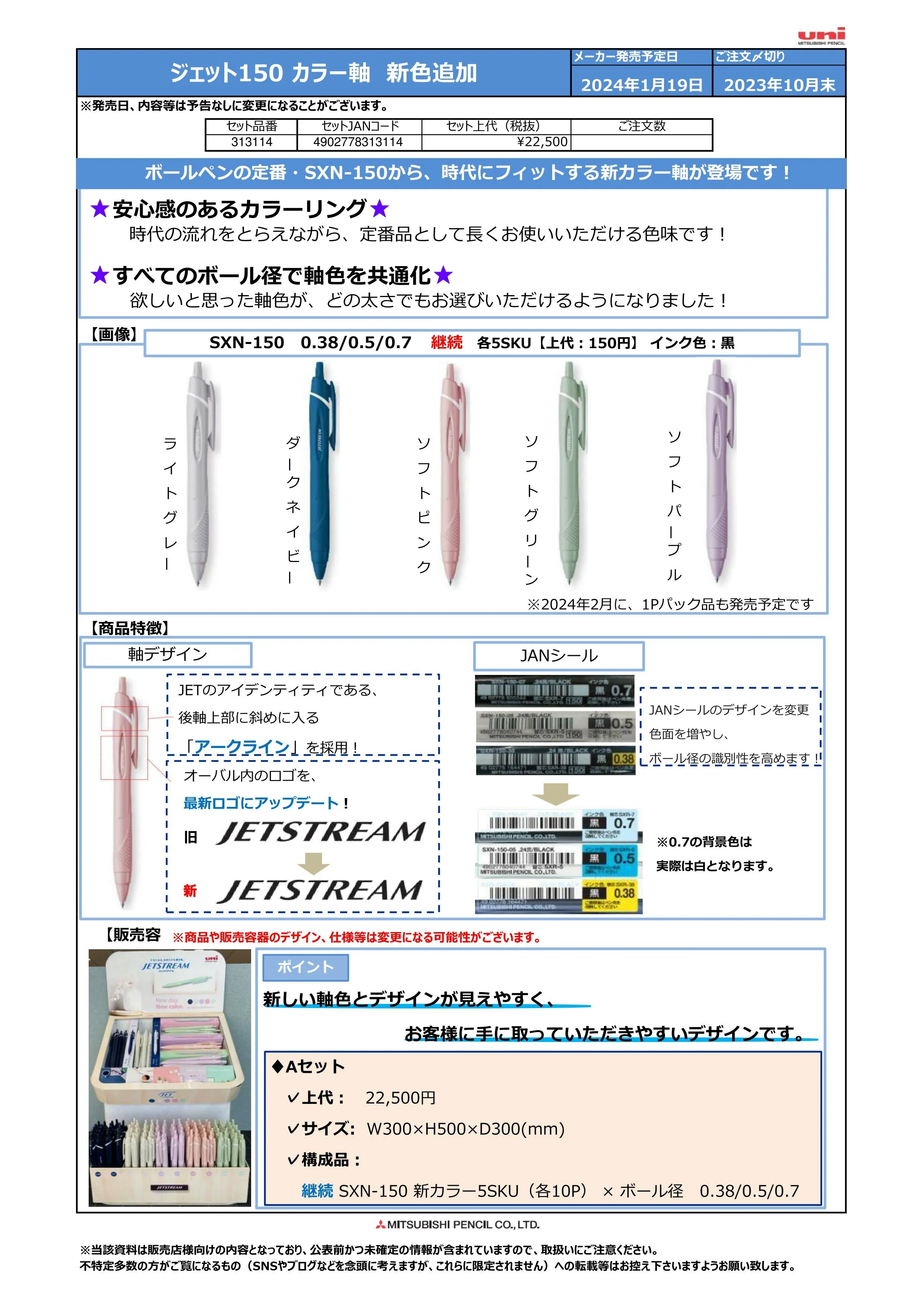 (IB-new) 20231005 new products-Original catalogue