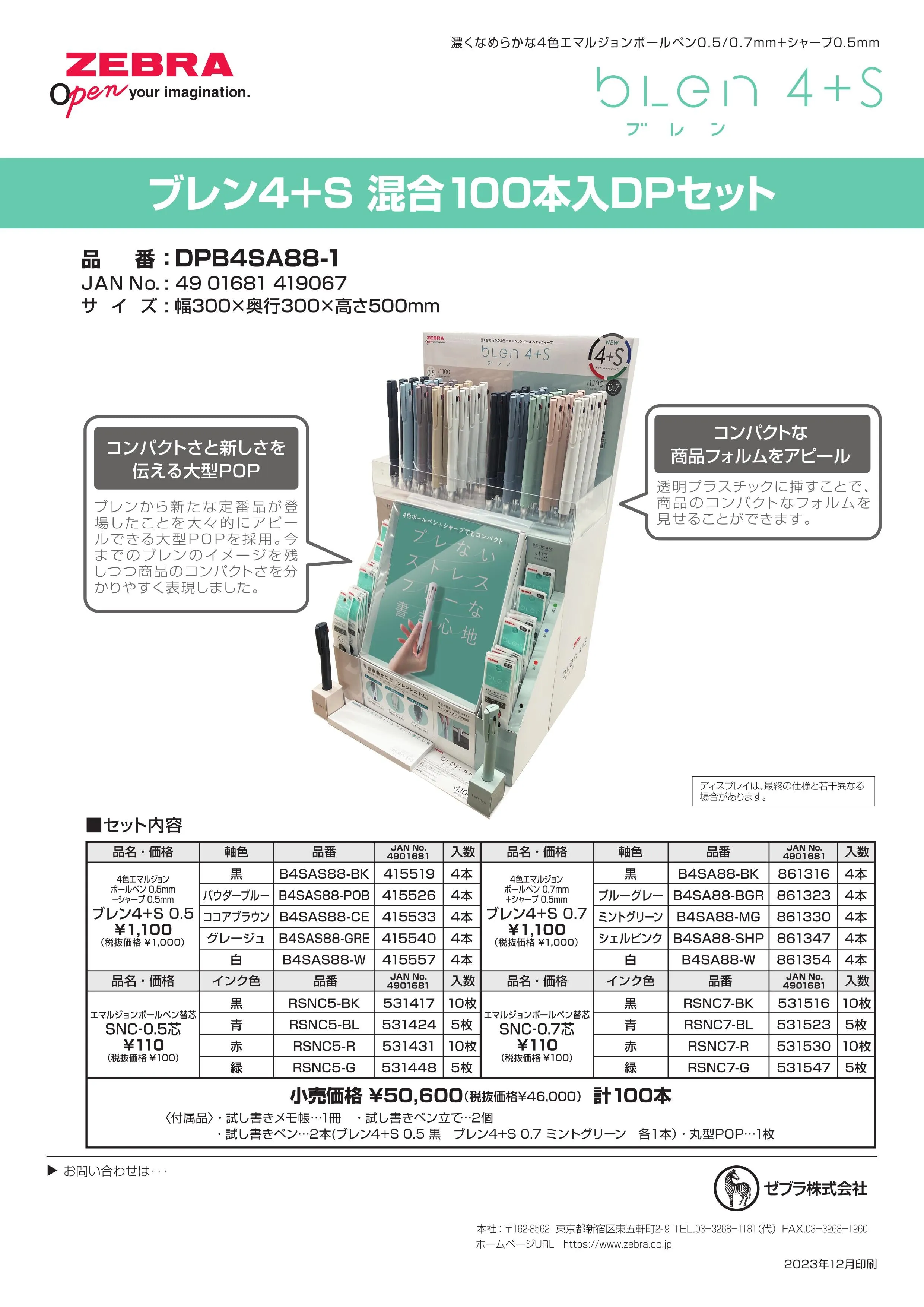 (IB-new) 20231226 new products-Original catalogue