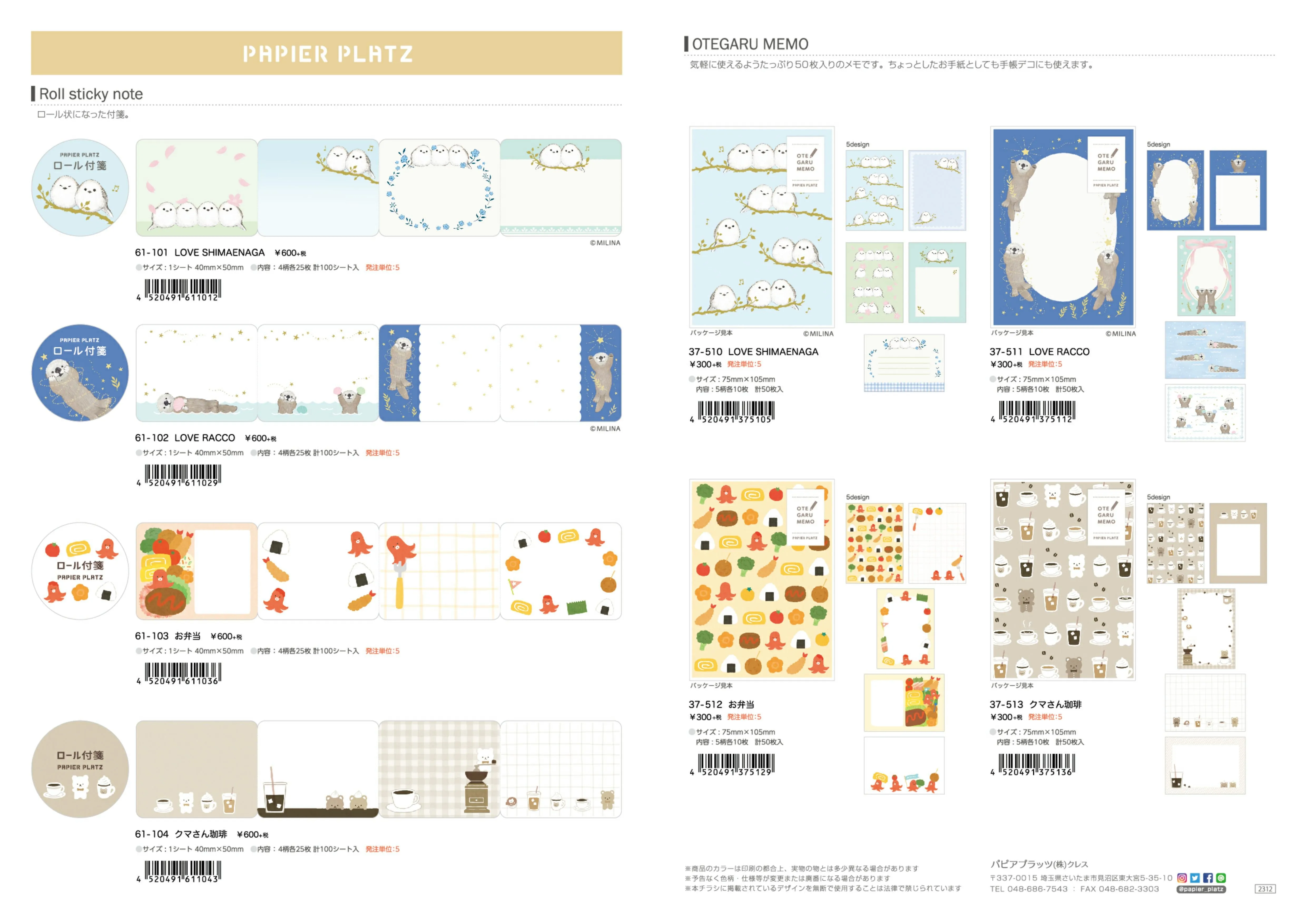 (IB-new) 20231226 new products-Original catalogue