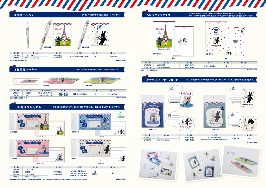 (IB-new) 20240709 new products-Original catalogue