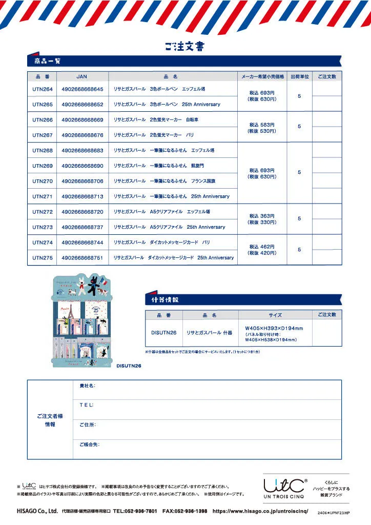 (IB-new) 20240709 new products-Original catalogue