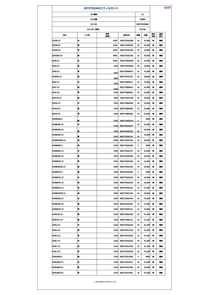 (IB-new) 20240709 new products-Original catalogue