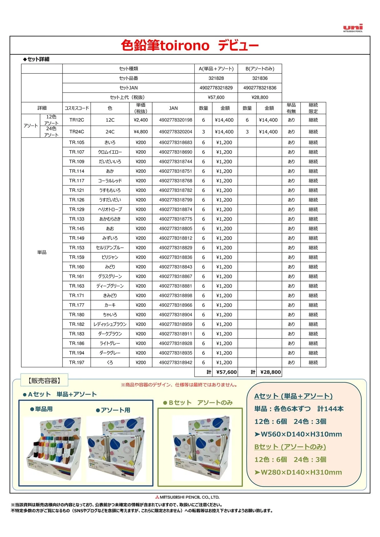 (IB-new) 20240816 new products-Original catalogue